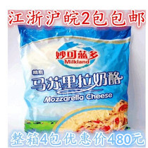 Miao Ke Lando mozzarella cheese shredded cheese Pizza baked rice brushed baking raw materials 3kg