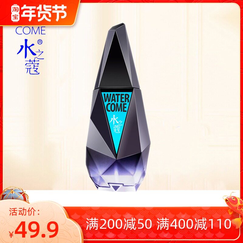 Aqua Cream Men's Glacier Cool Moisturizing Awakening Water 120ml Hydrating Toner valid for March 2022