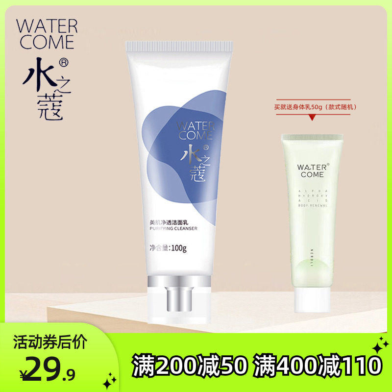 Water's Coco-Beauty Muscle Net Overdraft Wash Surface Milk 100g Snow muscle Huanwhite Series Wash Face Milk Modestly Clean National Skin Care Products