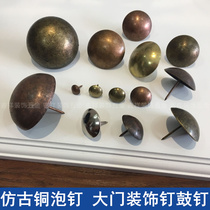  Auspicious door old antique copper bubble nails Decorative nails pushpin Sofa nails big drum nails Antique copper nails Furniture hardware