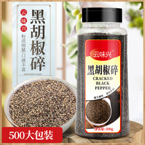 Black Pepper 500g Bottled Fine Black Pepper Fine Black Pepper Pizza Baking Steak Western Food Ingredients