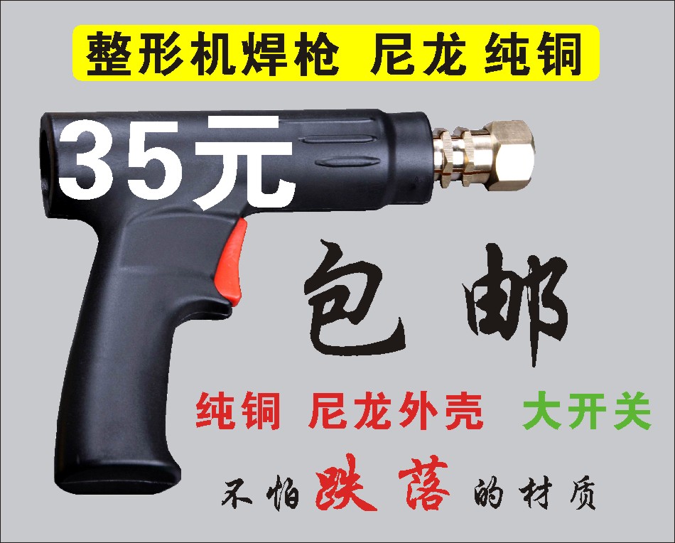 Sheet metal shaping machine form repair machine gun for accessories sheet metal repairing machine Welding Guns guns Gun Guns gun