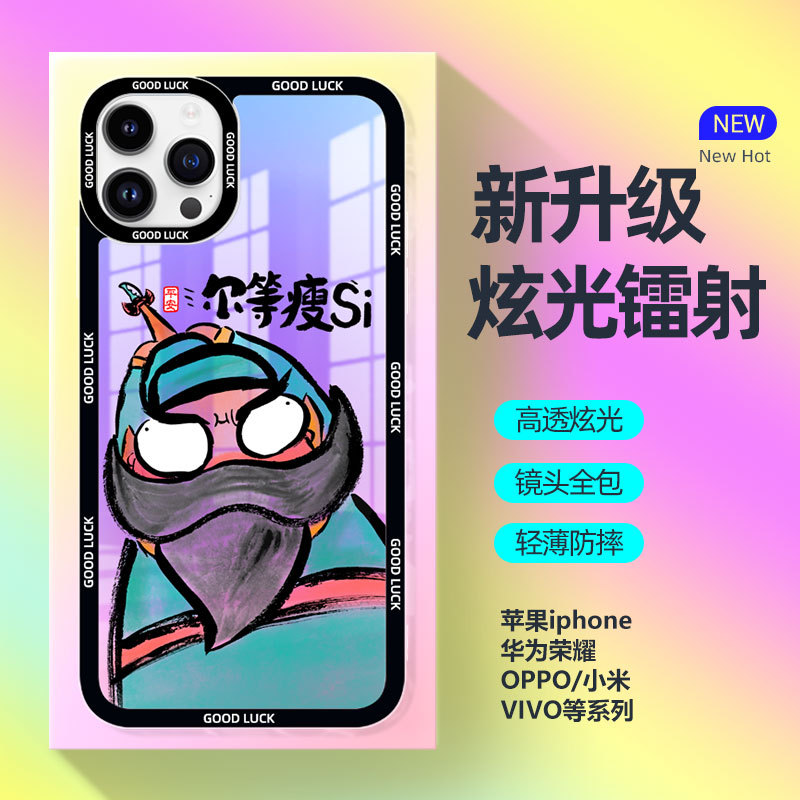 I Am Superman Cr Mobile Phone Case Gradient Transparent Laser Case Suitable for Apple 15 Huawei Honor Vivo Xiaomi 14 Oppo Lens All-Inclusive Edge Chinese Painting Et Al. Slim Si Capture Chicken Gizzard Anti-Fall Soft Shell