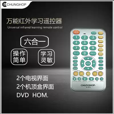 Zhonghe CHUNGHOP E86 six-in-one combination universal remote control big button learning settings English version