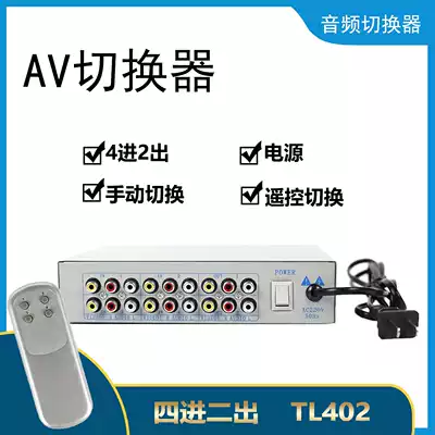 Special audio and video switcher four in two out AV switcher with remote control TL402 brand new original