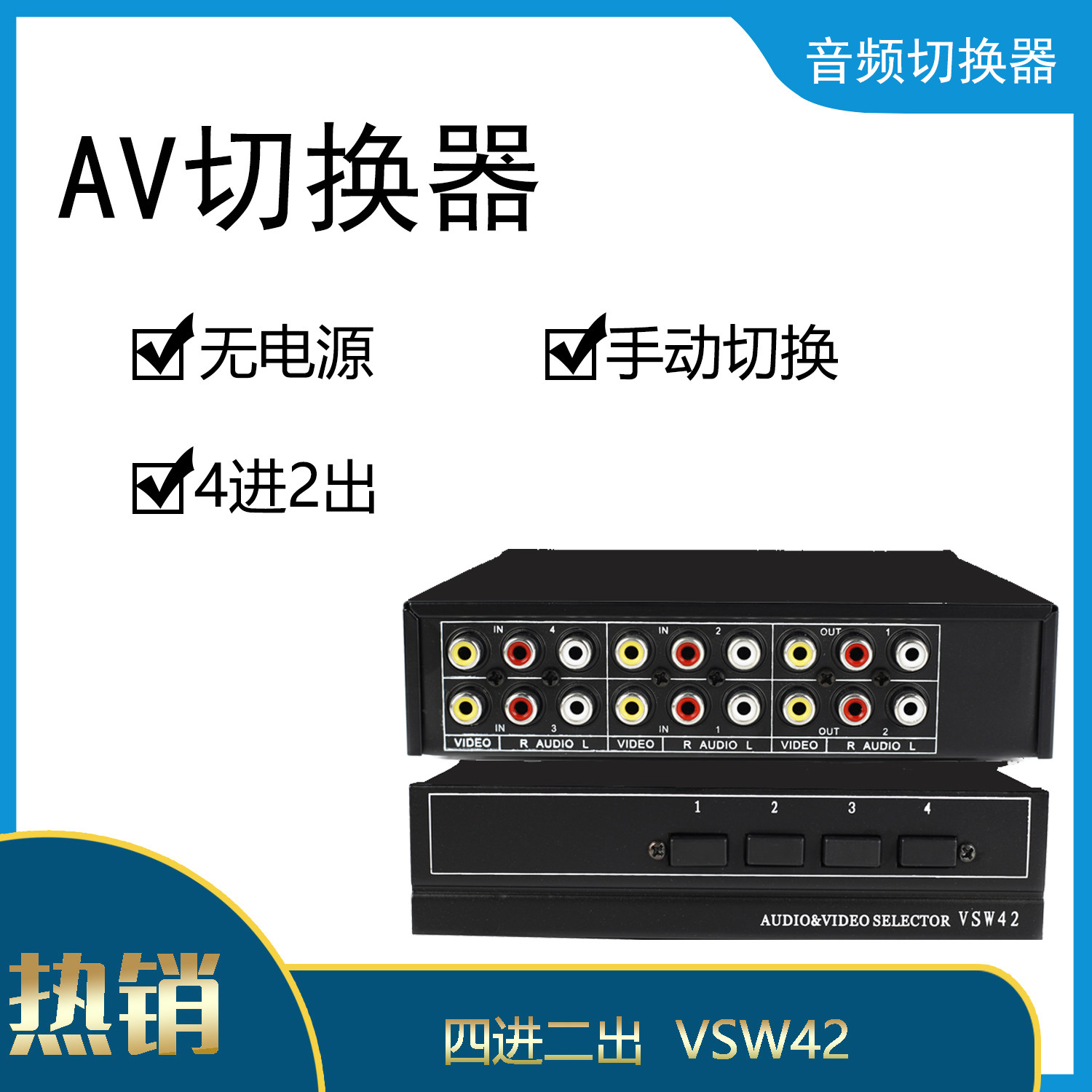VSW42 Audio and Video Switcher AV Audio and Video Switcher Four In Two Out 4 In 2 Exit Edition English