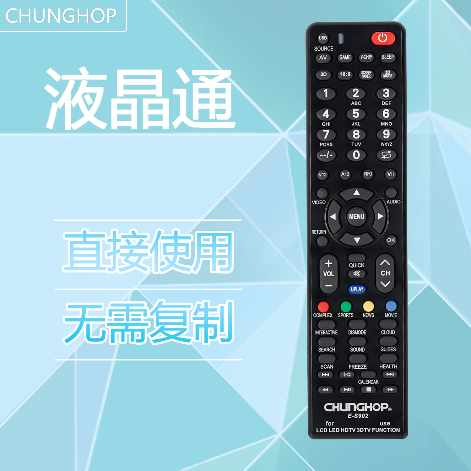 English version of the universal TV remote control for Samsung, Sony, Philips, Toshiba, Sharp, LG, etc.