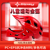 GIPSY头盔平衡车滑步车竞赛头盔超轻头盔儿童运动全盔男女通用