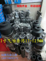 1 inch pneumatic sleeve head wind gun sleeve head hexagon socket 17- 41MM