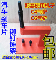 Pneumatic brake pad riveting machine rivet gun matching C4 air shovel C6 air shovel use brake pad rivet shelf
