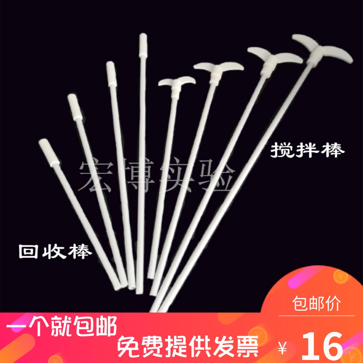 聚四氟回收棒 磁力搅拌棒25/30/35/40cm  磁力搅拌子回收器