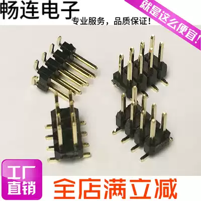 2 0MM patch header 2 * 3P4P 5P 6P7P 8P 9P 10P 12P 15 20 25 30 40PIN