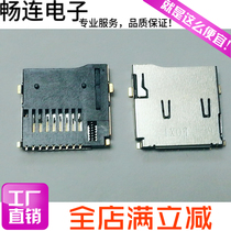 Self-elastic TF card holder micro sd card holder T-FLASH memory card sleeve external welding foot table production gold-plated foot spot