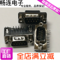 DR9 female DR9 male DR9F DR9M 9P RS232 9 core serial 90 degrees wan jiao cha ban shi