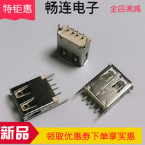 USB-A female 180 degrees straight-inserted pure copper gold-plated Terminal USB-AF in-line female H = 15MM