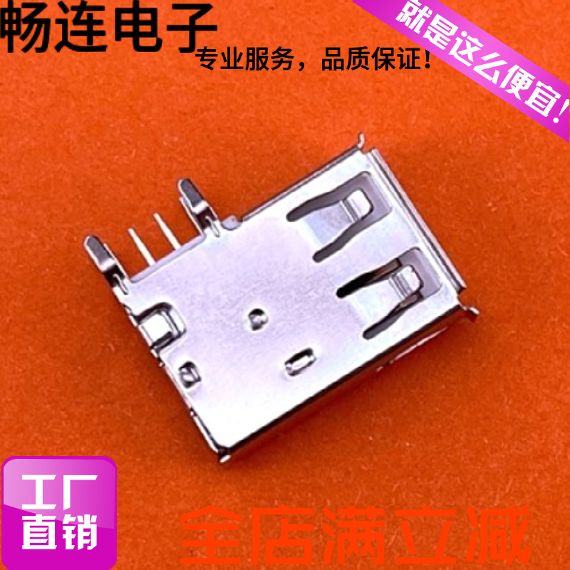 A F-Long Body 19 5-Bend Side Insert-Crimping-Iron Shell-White Glue-USB-A Female-Side Insert-90 Degree-Sell