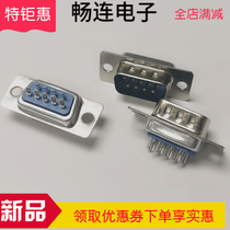 DB9 male DB9 female head 9 pin 9 hole serial port 9p wire welding simple traditional 232 interface