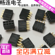 Double-row pai mu 2 54 spacing straight female 2*2 3 4 5 6 7 8 9 10 20 40P su gao 8 5