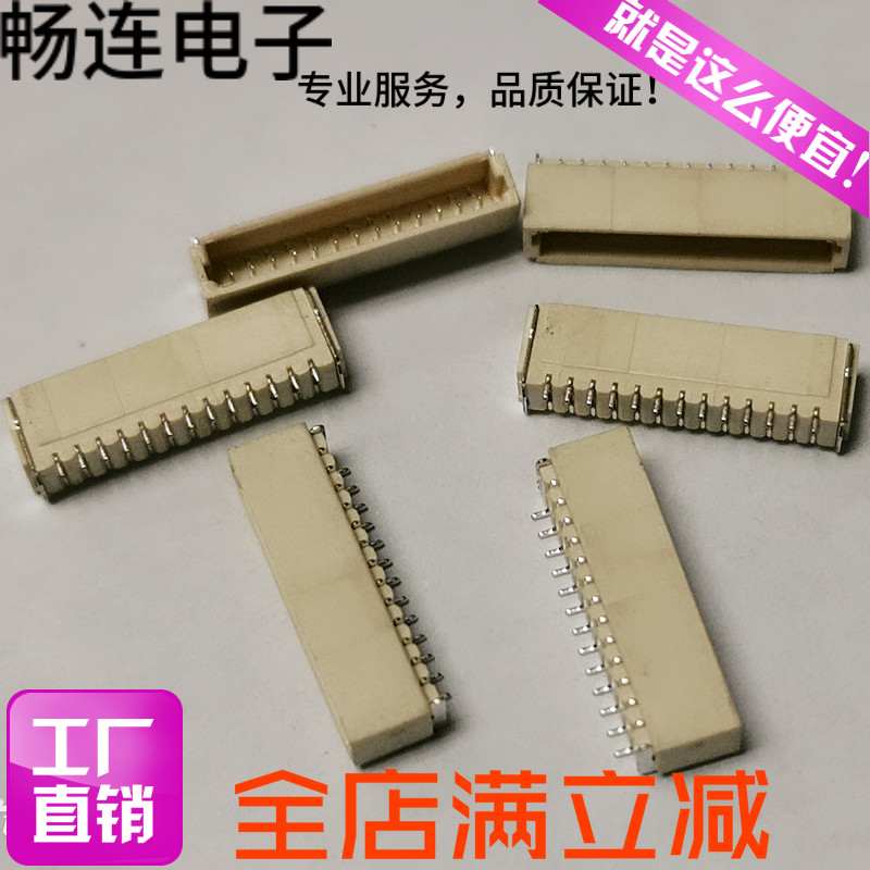 SH1 0MM sleeper needle holder 2P3P 4P 5P 6P 7 6P 8P 9 10P 12P-20PIN horizontal patch sell