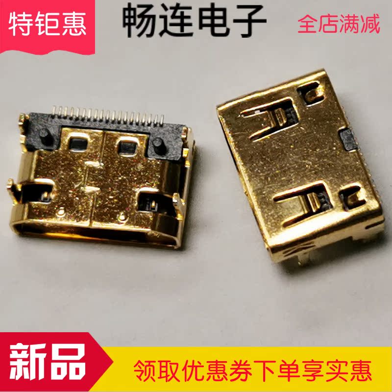 MINI HDMI-19P贴片 母座 镀金 四脚弯插 MINIHDMI 19PIN 台产卷装