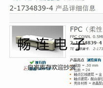 2-1734839-4 FFC FPC socket 0 5MM pitch 24p upper connection gold foot AMP connector hot sale