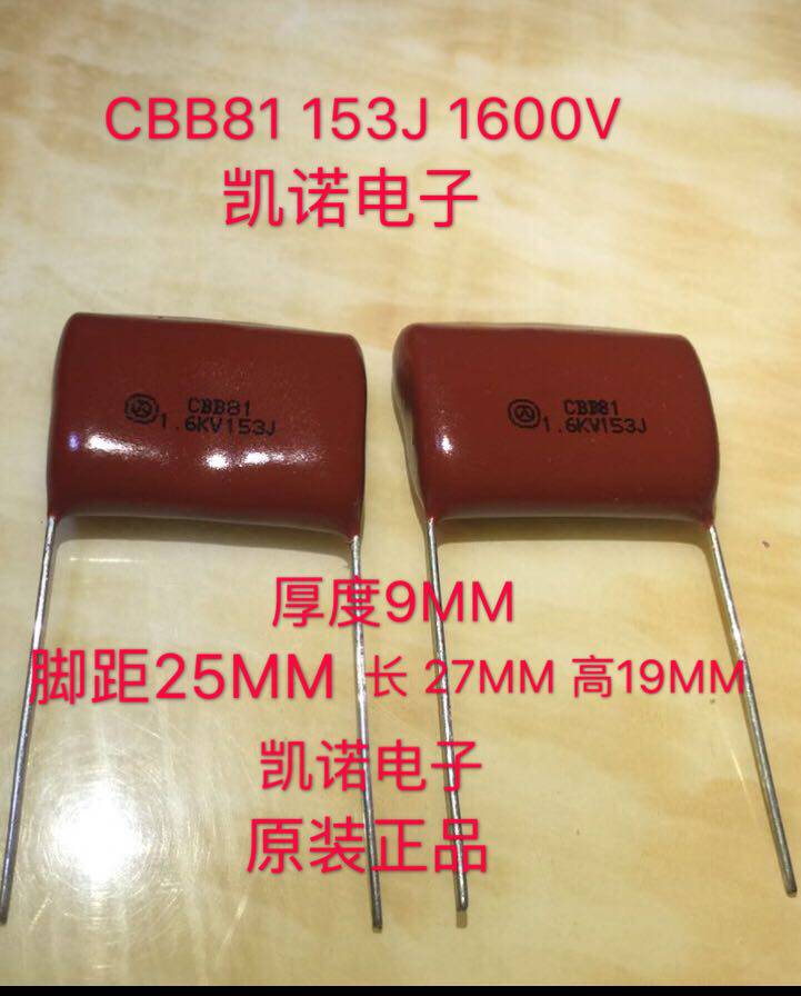 CBB capacitive 153J K 1600V foot distance 25MMCBB81 15NF 1600V 15NF 153J 153J 1 6KV