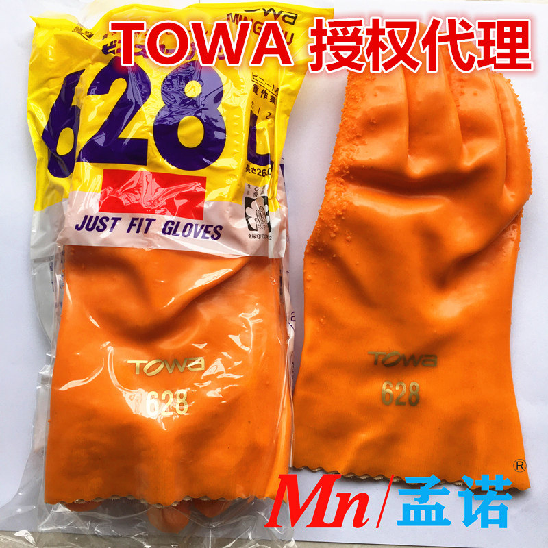 TOWA628 anti-slip oil resistant gloves Japan 628 anti-slip oil resistant gloves Catch fish gloves Palm particles