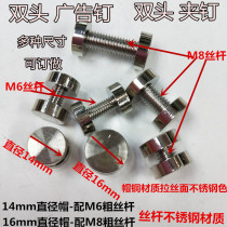 Solid all-copper m4m6m8 double-head advertising nails glass photo frame screws decorative nails mirror nails acrylic support plate nails