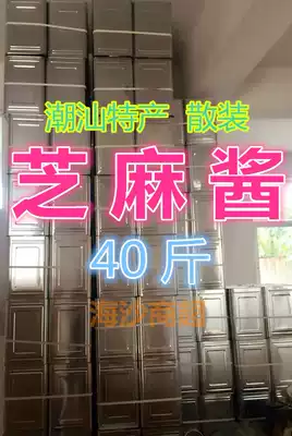 Chaoshan specialty bulk Sesame peanut butter 40kg hot pot dipped in 20KG kitchen seasoning