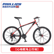 Philip mountain bike 27 speed double disc brake city commuter bike 26 inch men and women adult variable speed bike