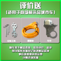 Car lock car bell installation tools(city car gift deposit for shopping mall display products) Single shot will not be issued