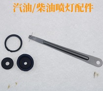 Gasoline blowtorch accessories Leather bowl leather ring leather mat Needle nozzle Diesel blowtorch accessories