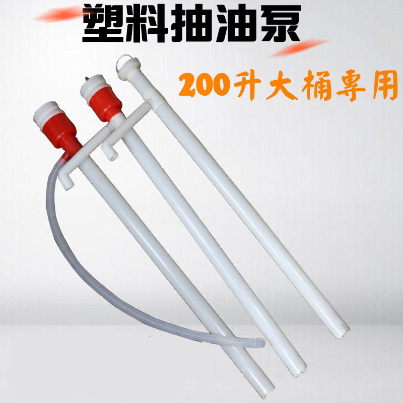 Plastic oil pumping manually 200 litres of oil barrel oil extractor Large number of oil suction oil extractor manual oil extractor oil pumping pump oil pumping tube-Taobao