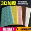 Self-adhesive thickened tatami imitation soft bag bed headboard anti-collision wall sticker wall sticker TV background wall decoration baby anti-collision cushion