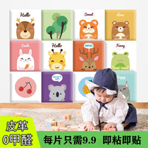 Childrens cartoon soft bag self-adhesive early education center kindergarten anti-collision tatami Wall childrens room backrest customization