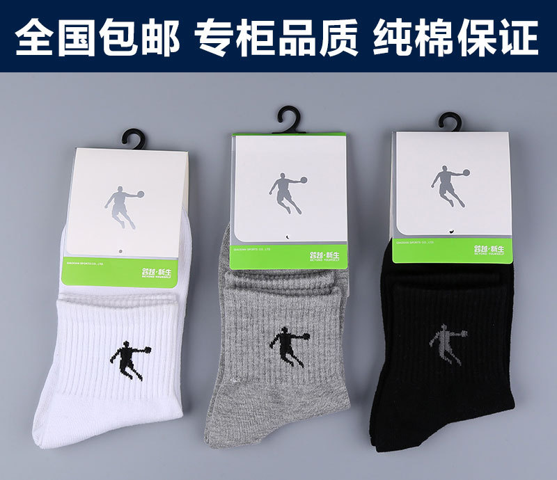 3 Pairs of Jordan Socks, Spring and Summer Thin Men's Socks, Anti-Odor, Sweat-Absorbent Cotton Socks, Pure Cotton Men's Socks, Men's Short Sports Socks
