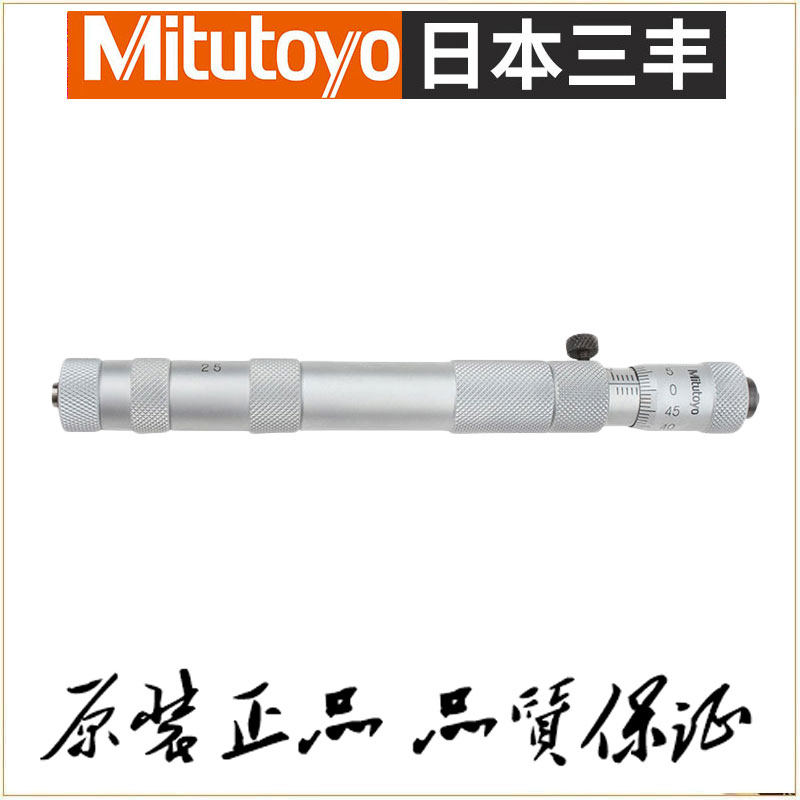 Original Miterutoyo Japan Mitama Mitho type inner diameter micrometer 137-202 (50-300*0 01mm)