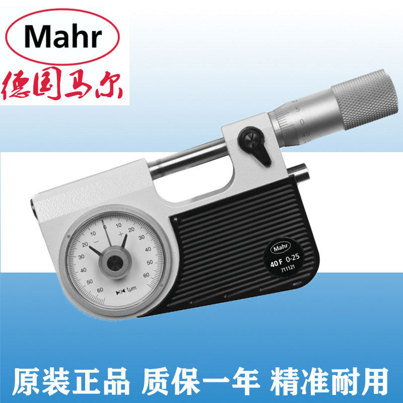 Germany Maer lever micrometer 40FC 0-25-50mm Mechanical micrometer 4150200 4150201