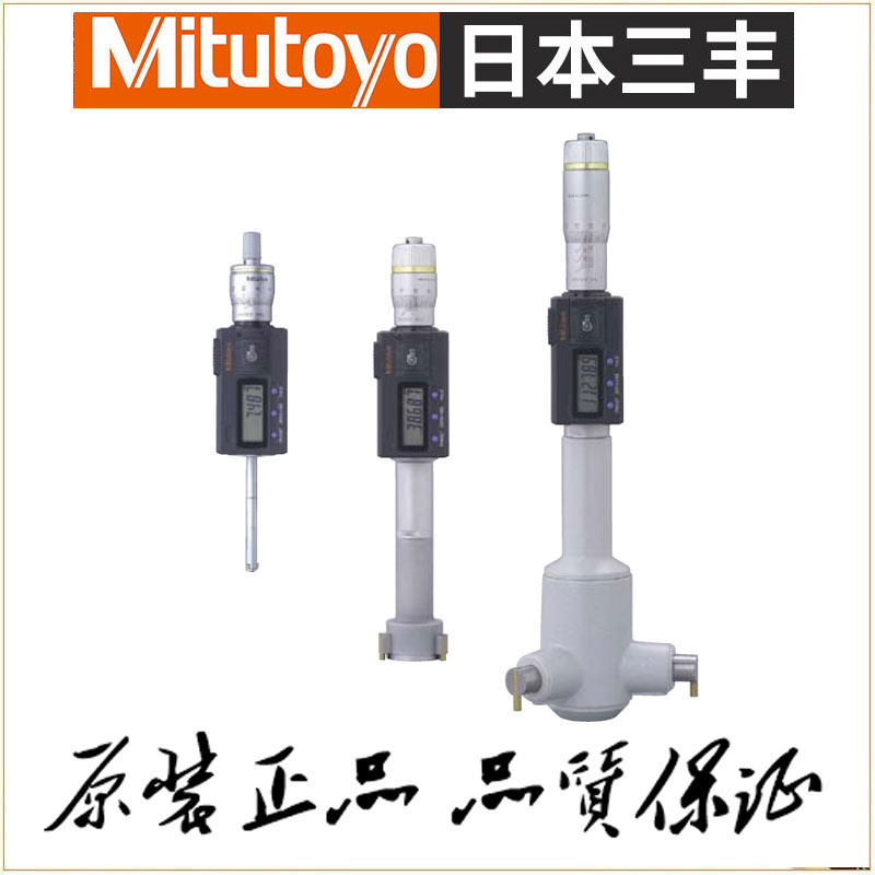 Original new Japan Sanfeng Mitutoyo digital display aperture micrometer 468 series 468-161 6-8mm