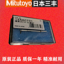 Original Japan Mitsufeng 12AAC731 measuring needle Sanfeng surface roughness meter measuring head