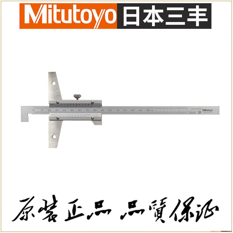 mitutoyo Japan Mitutoyo vernier depth caliper 527-403 10-300mm