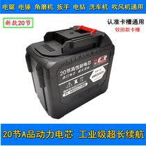 Shepherds universal angle mill electric wrench lithium battery electric drill 88V98V128V20 power saving core extra-long sequel
