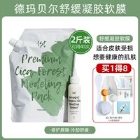 Успокаивающий гель, зеленая маска для лица