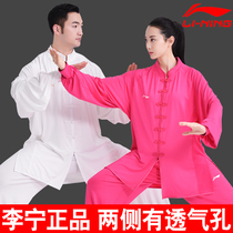Li Ning brand milk silk new womens dress foreign air Tai Chi clothing Summer mens practice Taijiquan Martial Arts Performance Suit