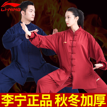 Li Ning Milk Silk Plus Suede Tai Chi Clothing Spring Autumn Winter and Mens and Mens Middle-aged Geriatric Practice Martial Arts Suit Taijiquan Costume
