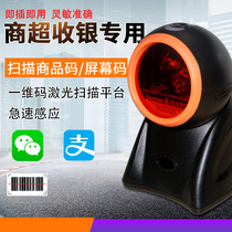 One Dimensional Red Light Wired Scanning Platform Supermarket Barcode Delivery Single Barcode Machine Screen Code Gun Weeder