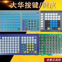Shanghai Dahua TM-A TM-H TM-F bar code scale electronic scale key board keyboard skin film paste brand new