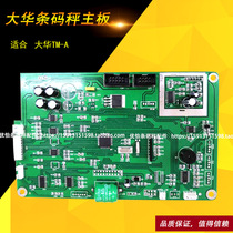 Dahua old TM-15A 30A series bar code scale electronic scale motherboard new warranty half a year