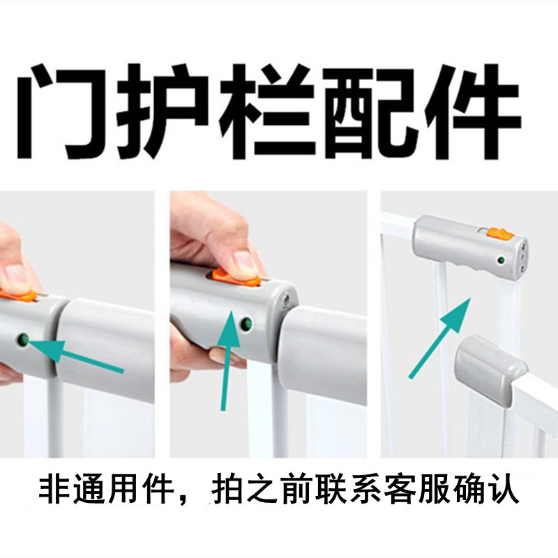 Baby Boy Safety Door Fencing Guard Rail Accessories Stairway Defense Barrier Accessories Insulation Door Pet Dog Fence Parts-Taobao