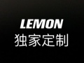 LEMON独家定制